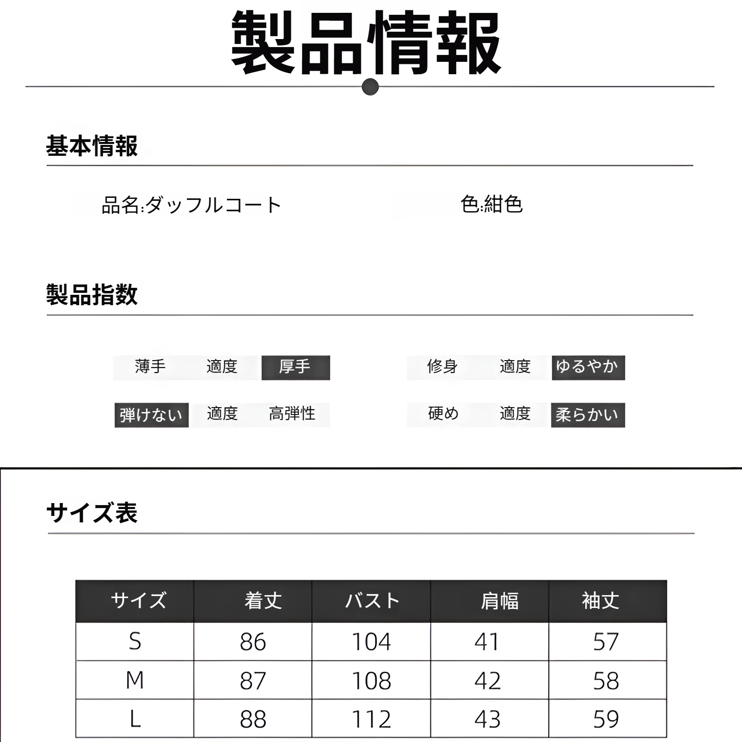エレガントなレディース秋冬コート