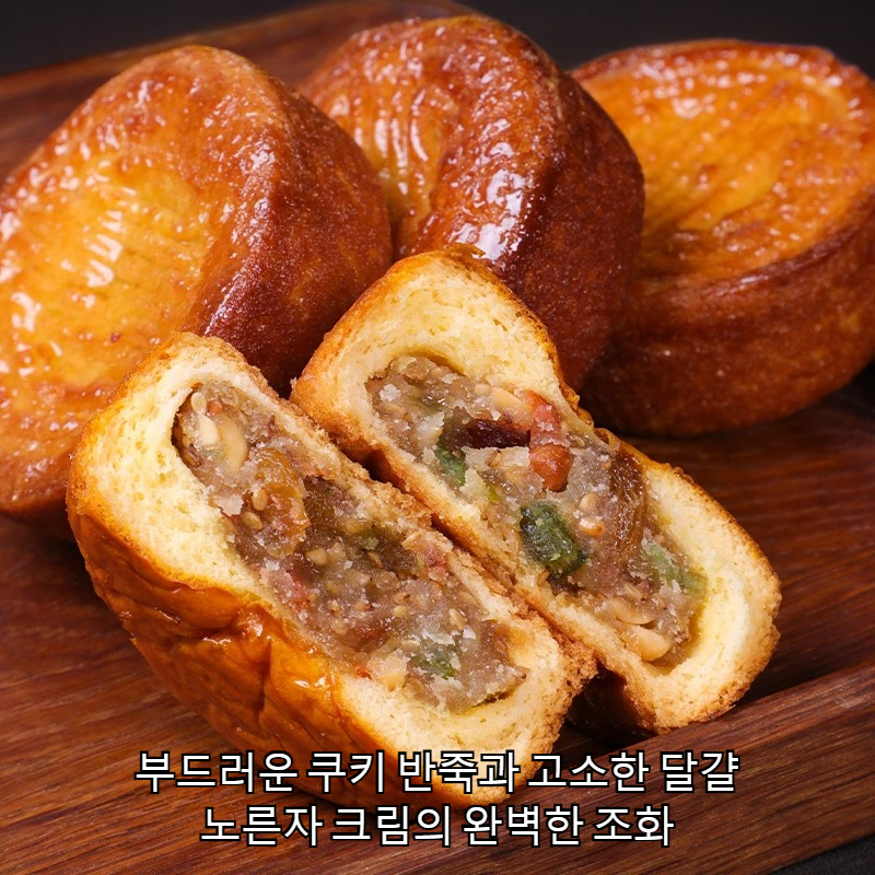 계란 월병