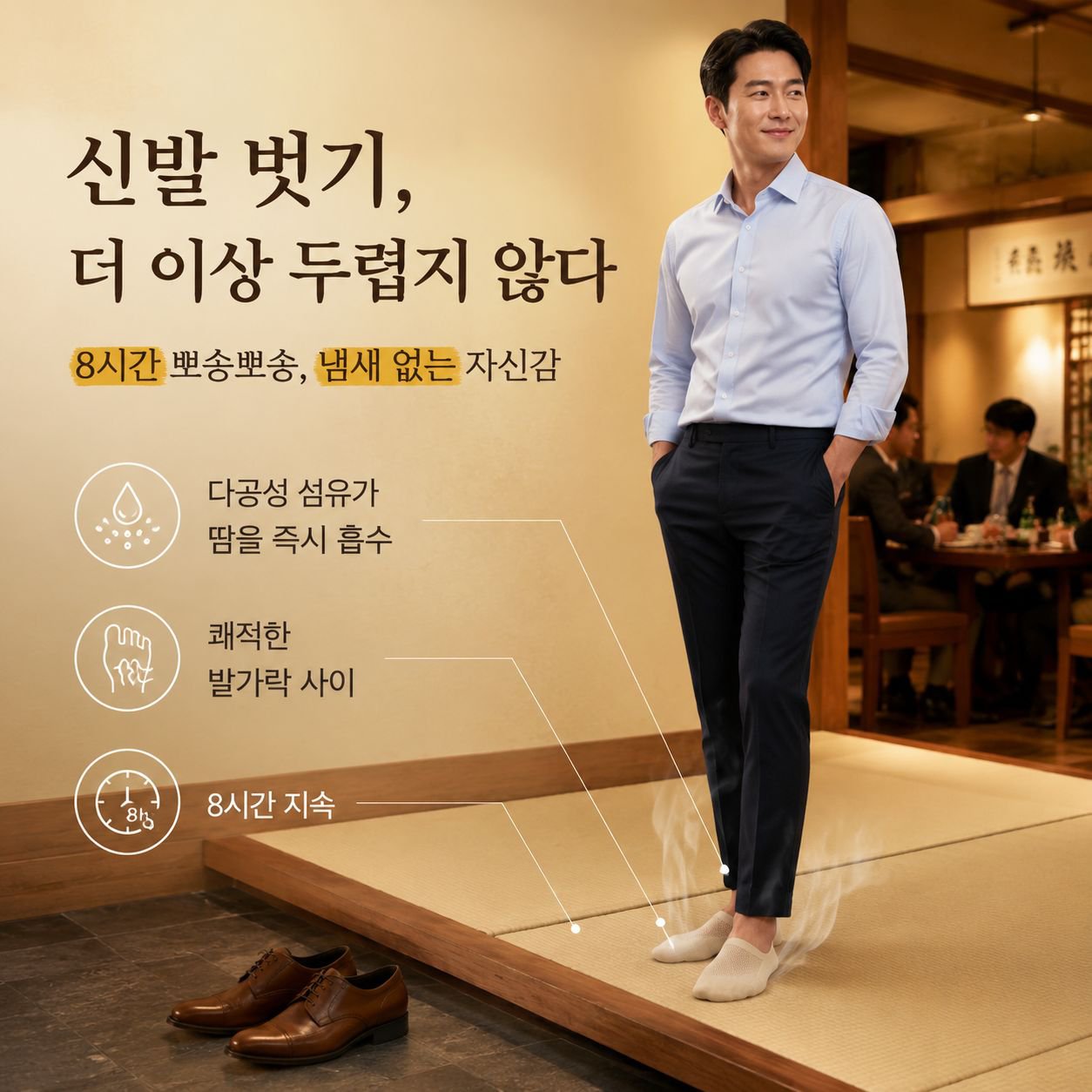 남성용 통기성 양말