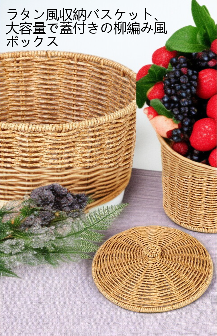 おしゃれな蓋付き収納バスケットの使用シーン