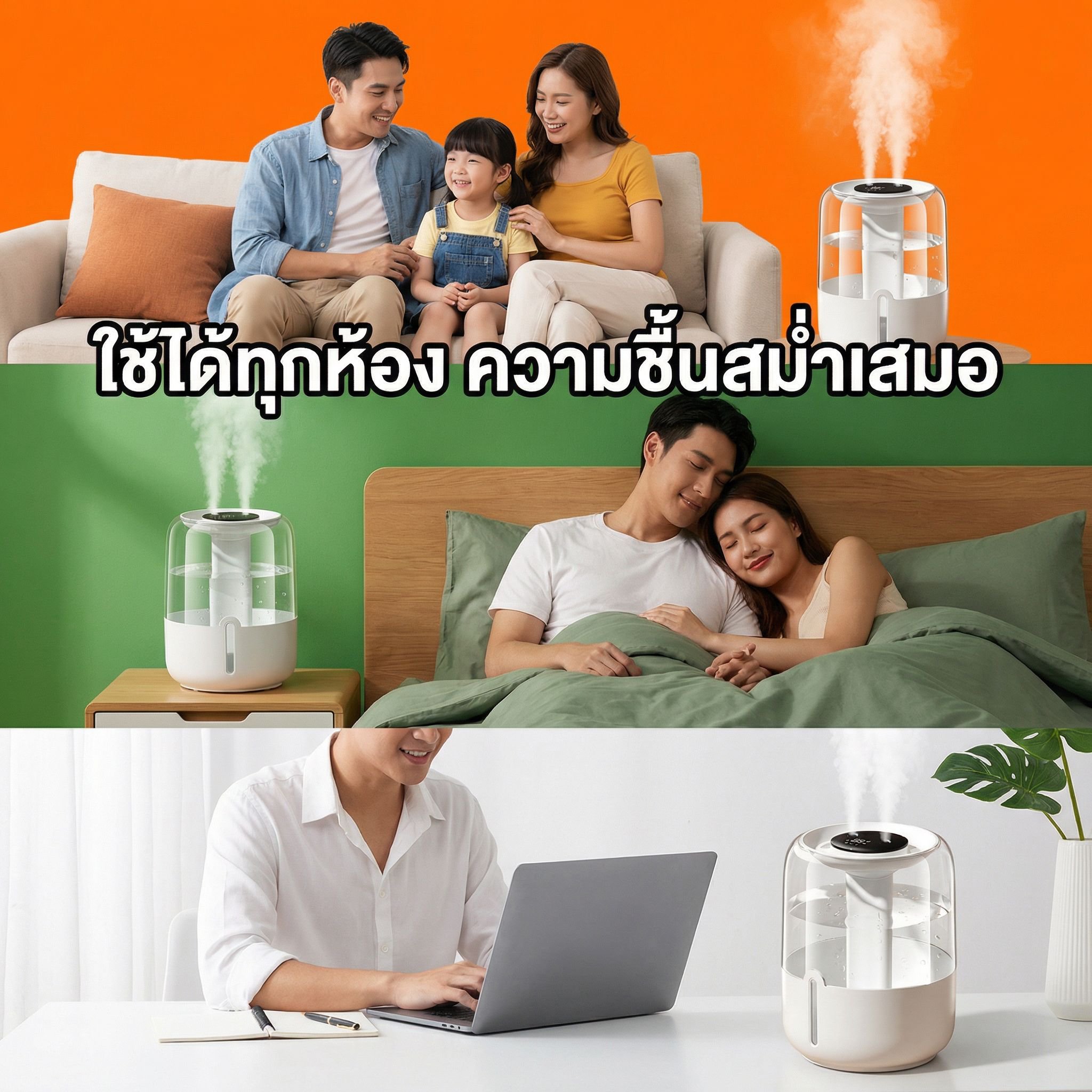 เครื่องเพิ่มความชื้นสำหรับบ้าน กรองอากาศ เงียบ