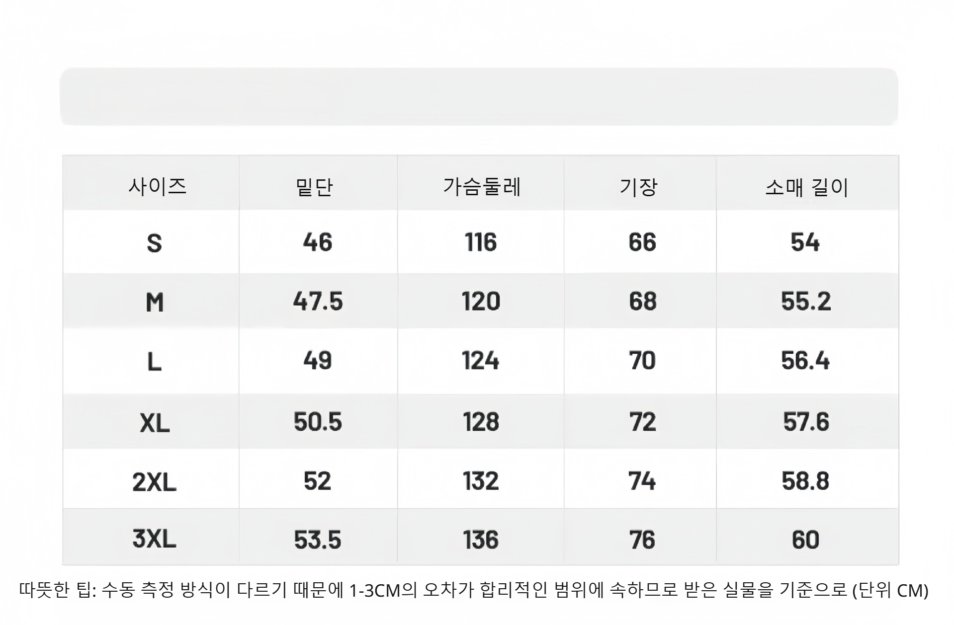 루즈핏 남성 바람막이 자켓 옆모습