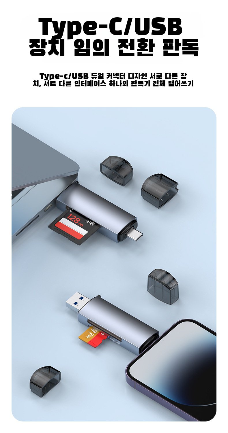 USB 3.0 포트가 있는 TF SD 카드 리더기