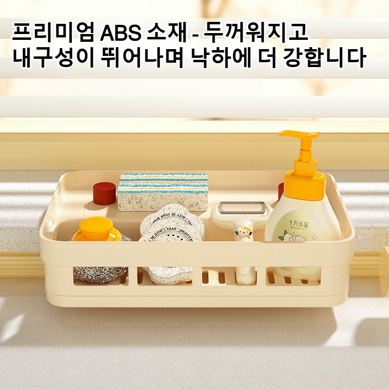 씽크대 펀치프리 수납선반 주방스펀지선반 창턱행주수납바구니 양념선반