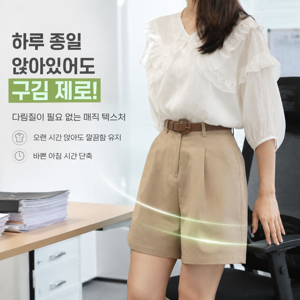트렌디 목이버섯 와이드 5부 팬츠 투피스 세트