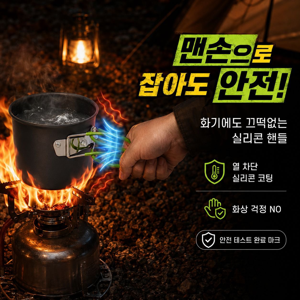 캠핑 초경량 휴대용 프라이팬 논스틱 조리도구 세트 야외 버너팬