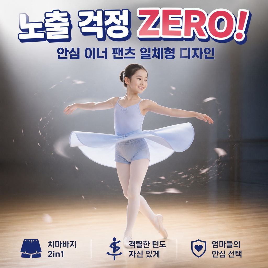 A라인 셔링 댄스 스커트 팬츠
