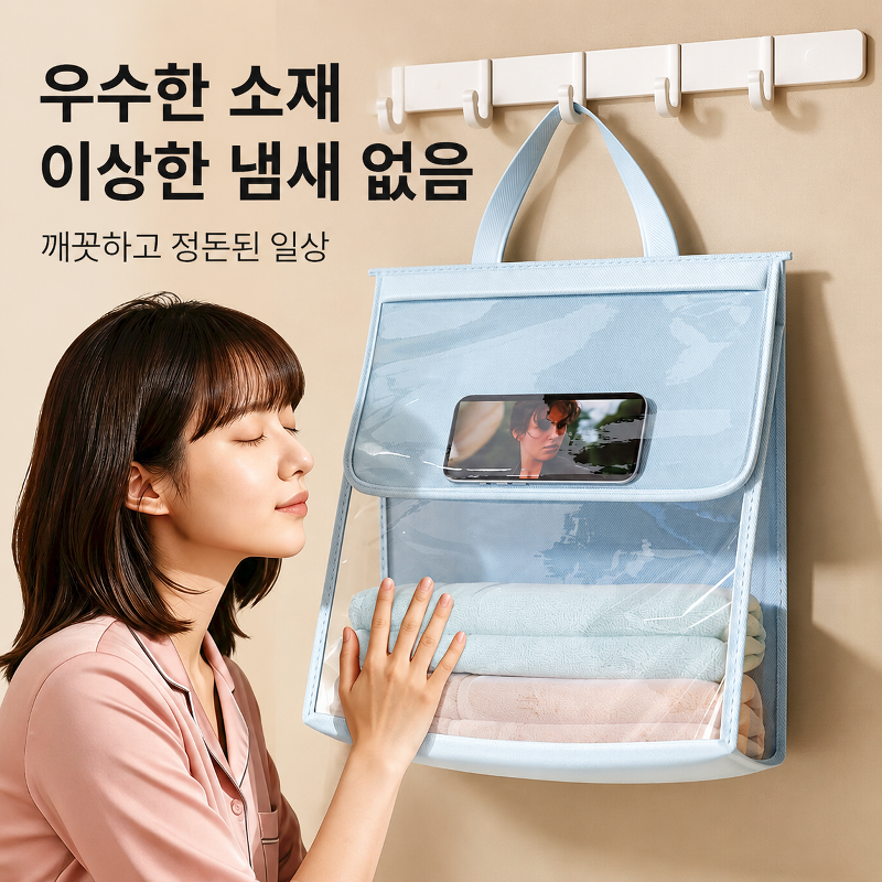 JMY-욕실 방수 수납 걸이 주머니