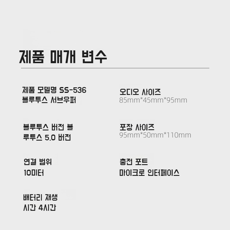 무선 휴대용 저음 강화 스피커