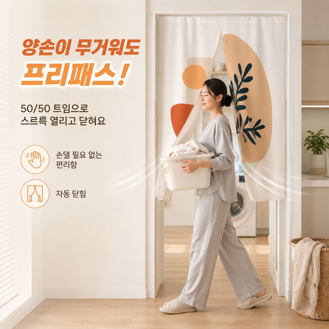 북유럽풍 주방 작은 창문 암막 가리개 커튼