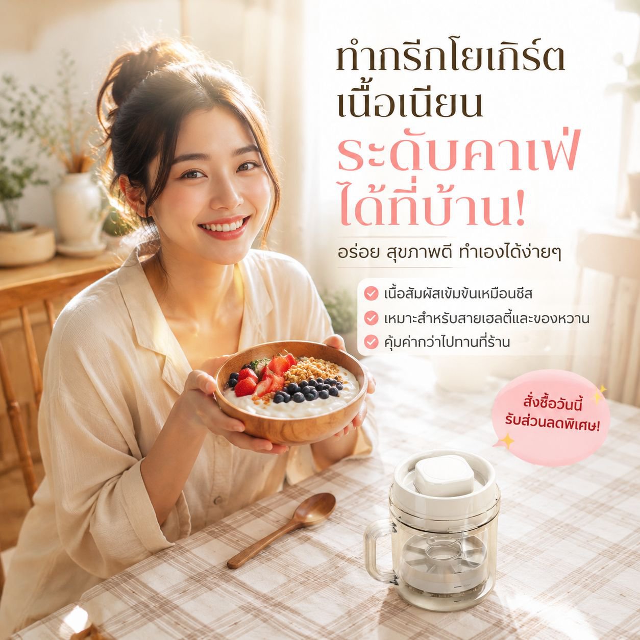 เครื่องแยกโยเกิร์ตโฮมเมด ตัวกรองและบีบอัดโยเกิร์ตกรีกสำหรับใช้ในบ้าน