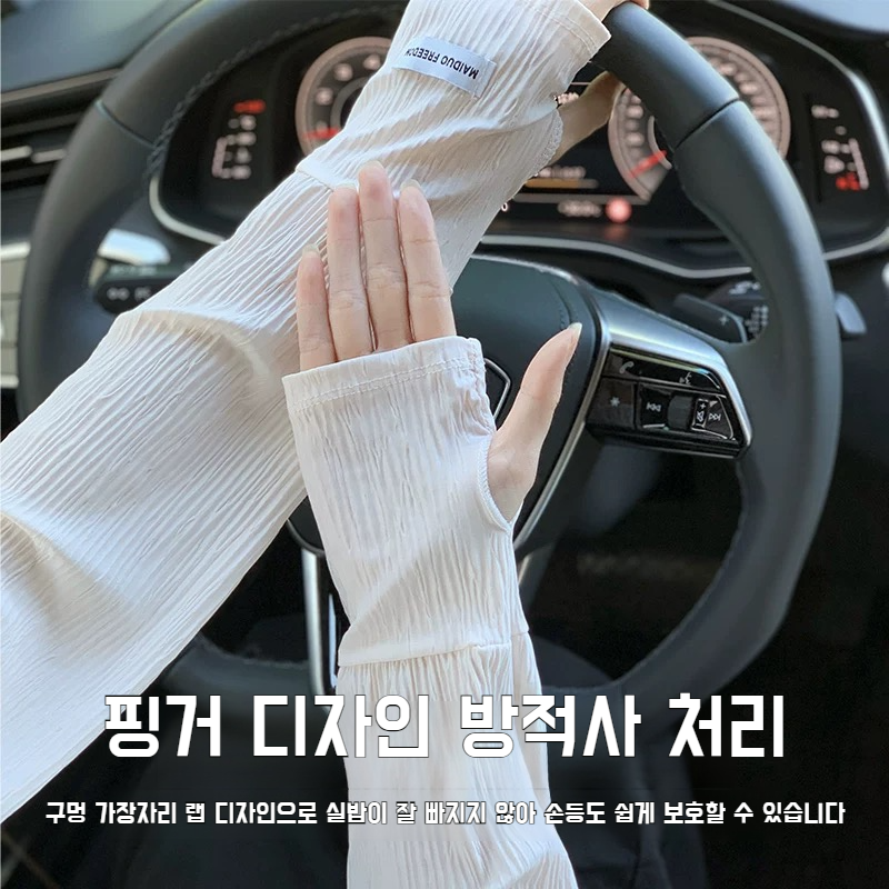 여성 여름 차양 자외선 차단 아이스 슬리브 커버 가볍고 모던 통기성 아이스 슬리브 퓨어 컬러 루즈핏 자외선 차단 아이스 슬리브