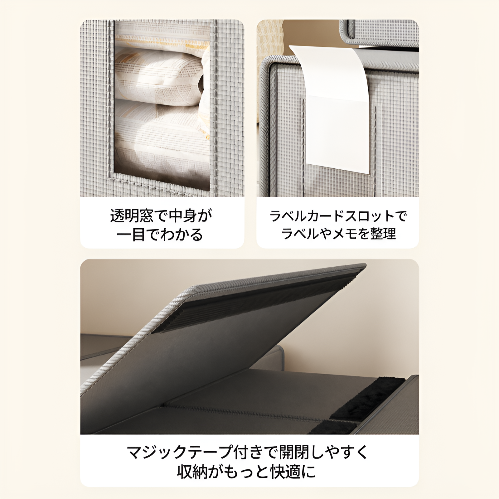 衣類、布地、ベッドシーツ、ワードローブ、寝室用掛け布団カバー、その他の収納用品を収納するための収納ボックス。