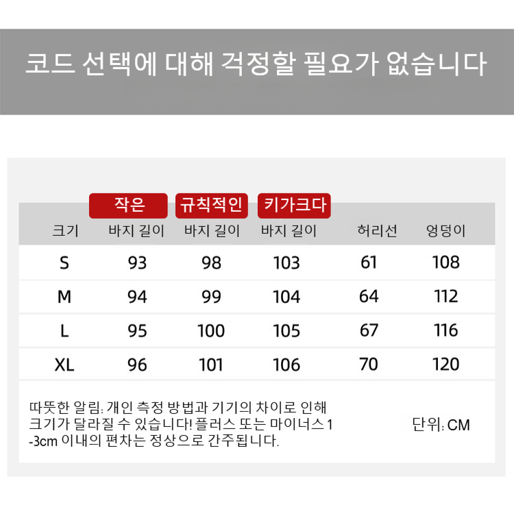 작은 키 하이웨스트 슬림 캐주얼 팬츠
