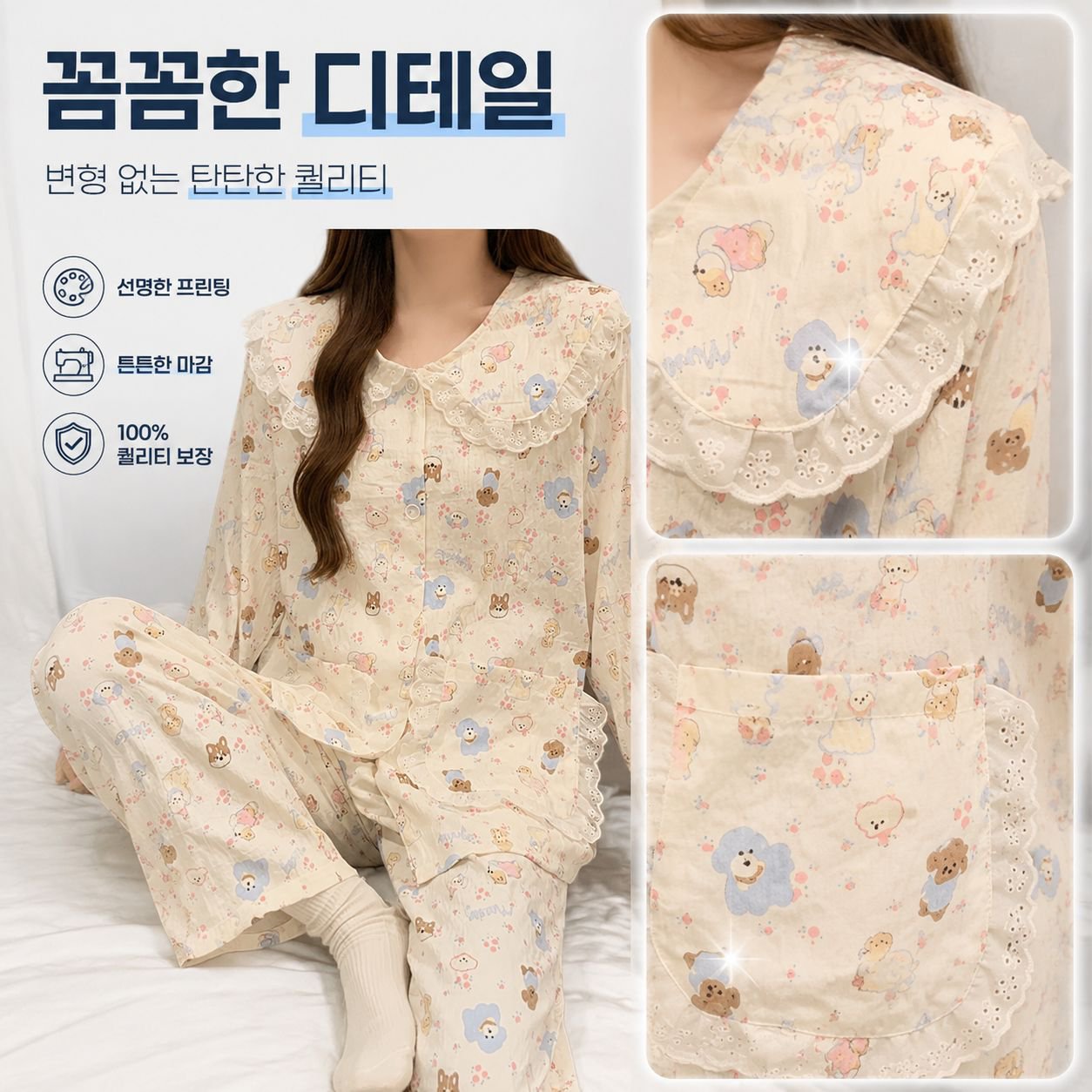 귀여운 레이스 구름 긴팔 잠옷 세트