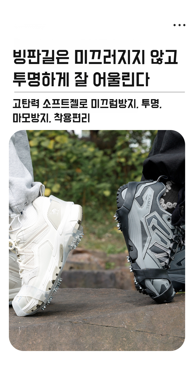 히든 슈즈 스파이크 상세 이미지