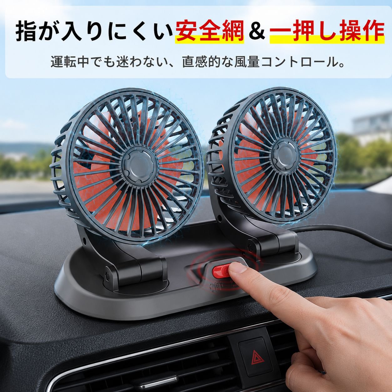 ファン