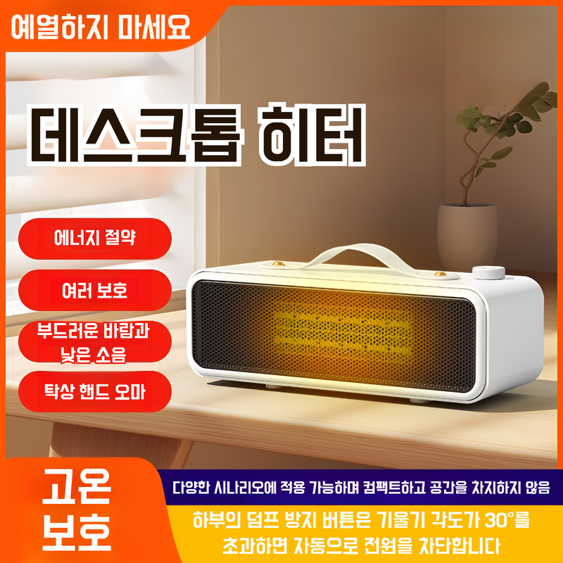 넓은 폭 즉시 가열 실내 온풍기