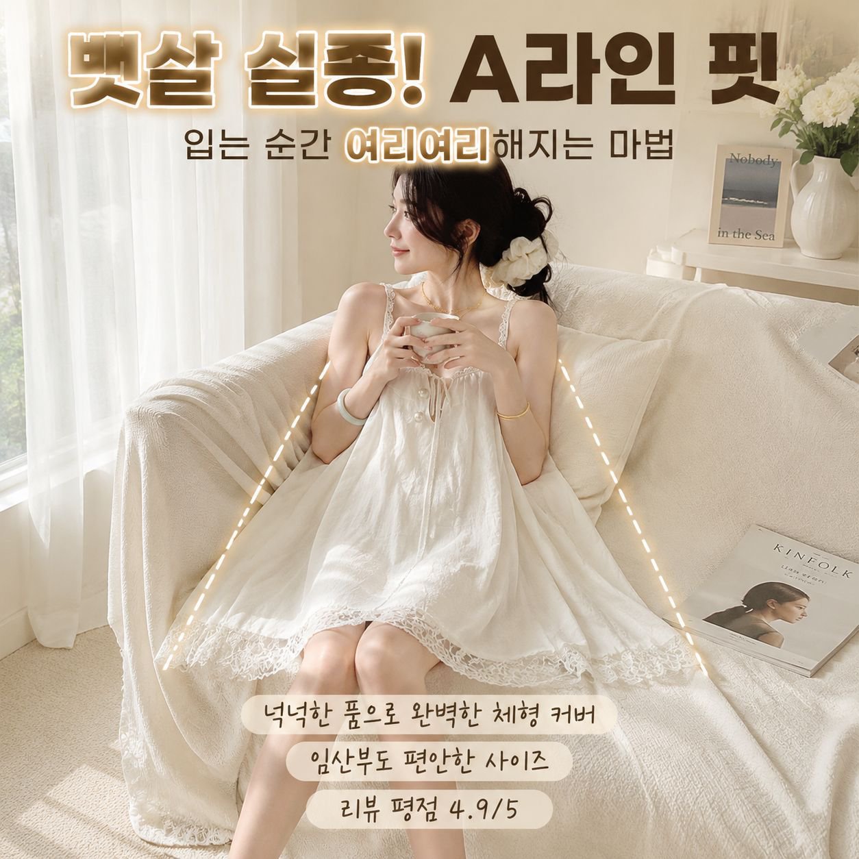 프렌치 레이스 트리밍 루즈핏 슬립 여성 홈웨어 드레스