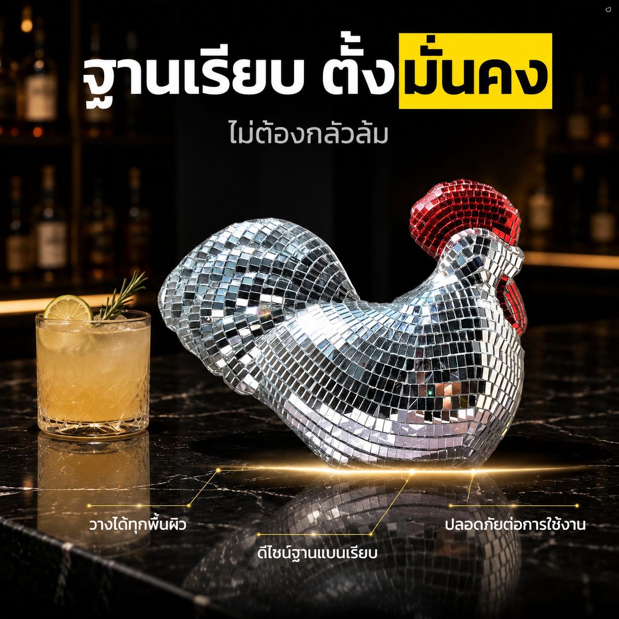 ไก่ประดับตกแต่งกระจกดิสโก้