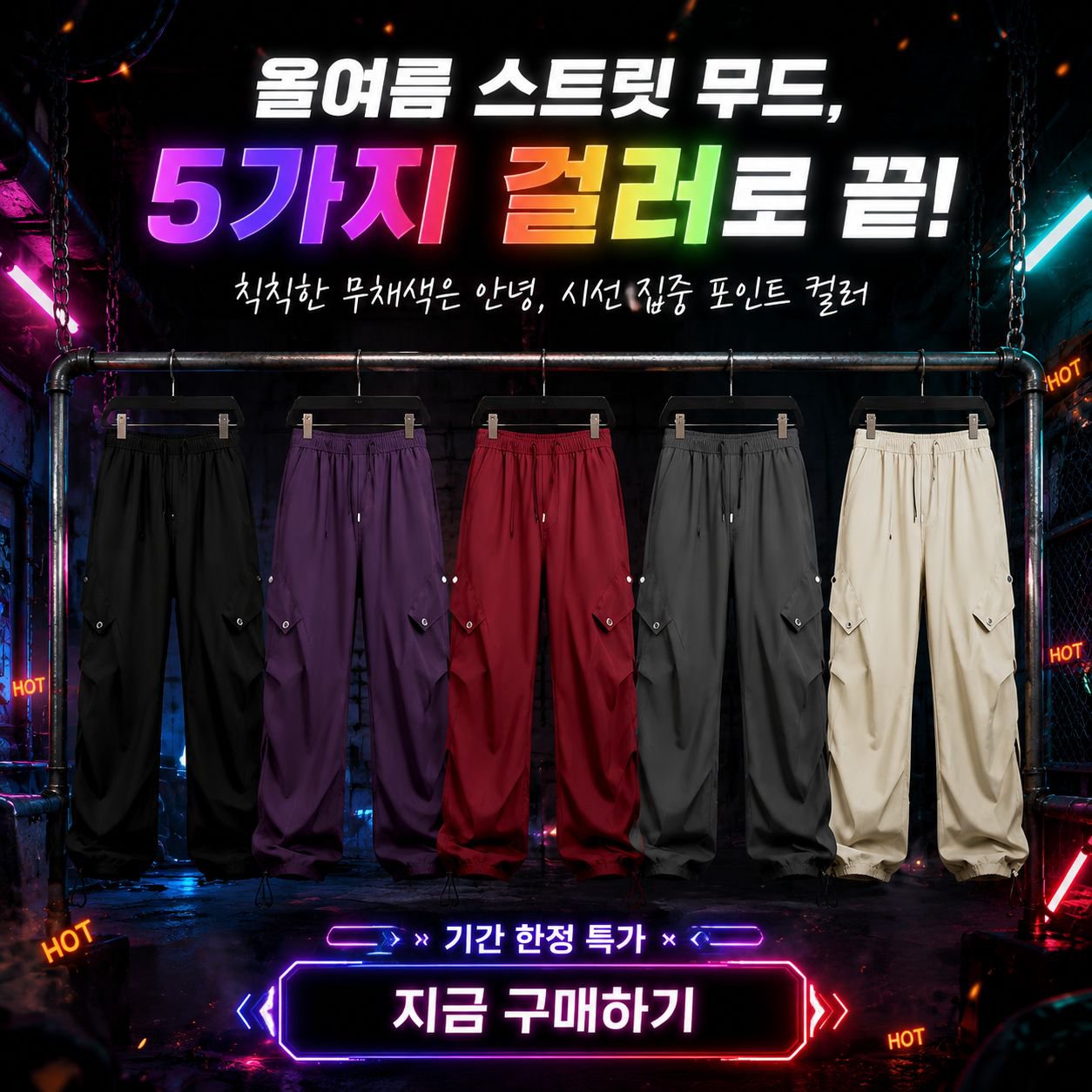 남성용 아이스 실크 여름 와이드 스트레이트 캐주얼 바지