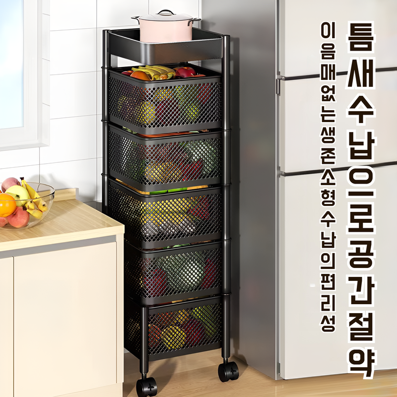 이동식 다층 주방 야채 선반