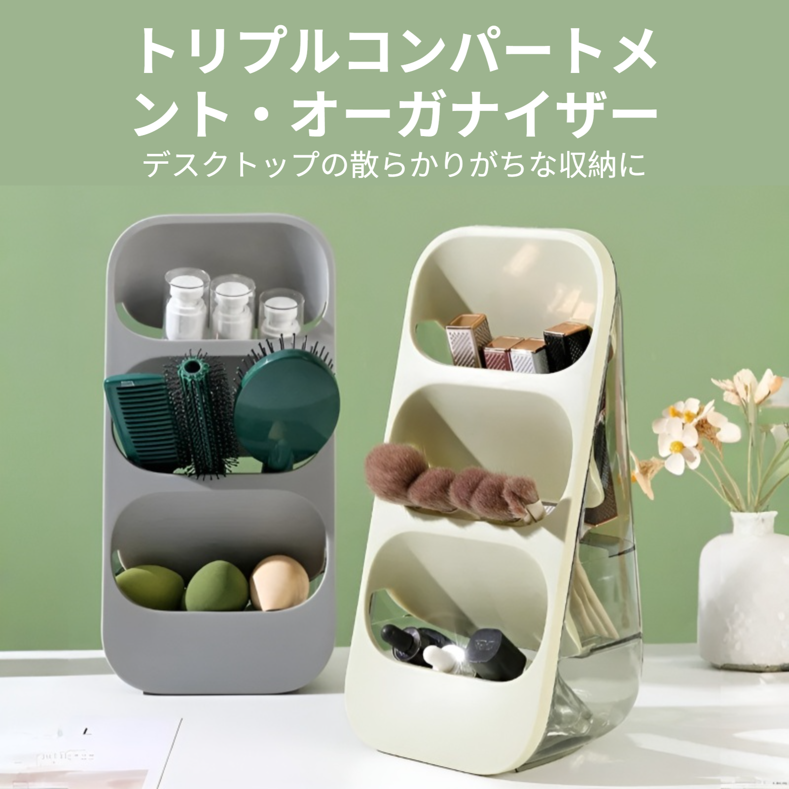 3層仕切り収納ボックス、多機能軽量高級デスクトップ収納ラック、メイクブラシ、食器、文房具などに最適です。