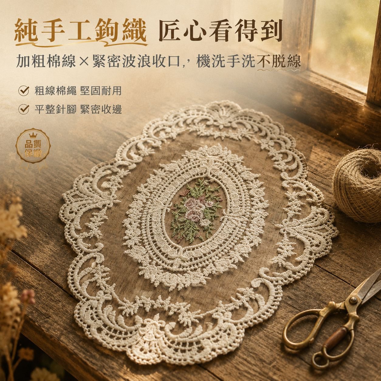 客廳茶几防塵桌布 手工編織花卉鏤空布藝
