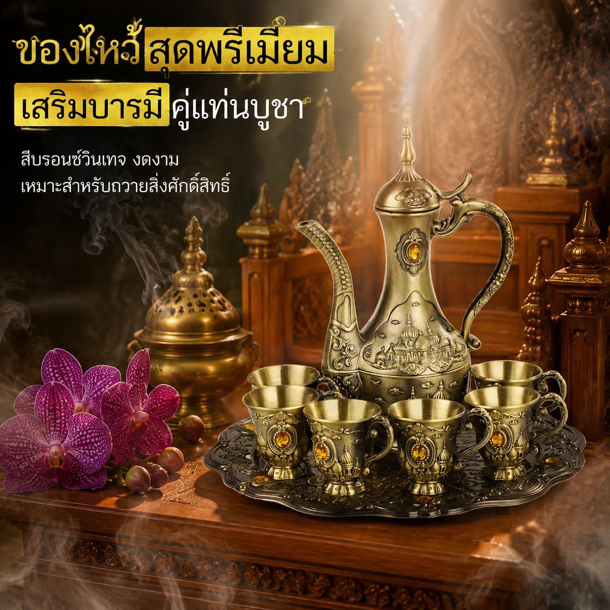 พร็อพถ่ายภาพย้อนยุค ชุดแก้วไวน์ทองสัมฤทธิ์ยุโรปขนาดเล็ก