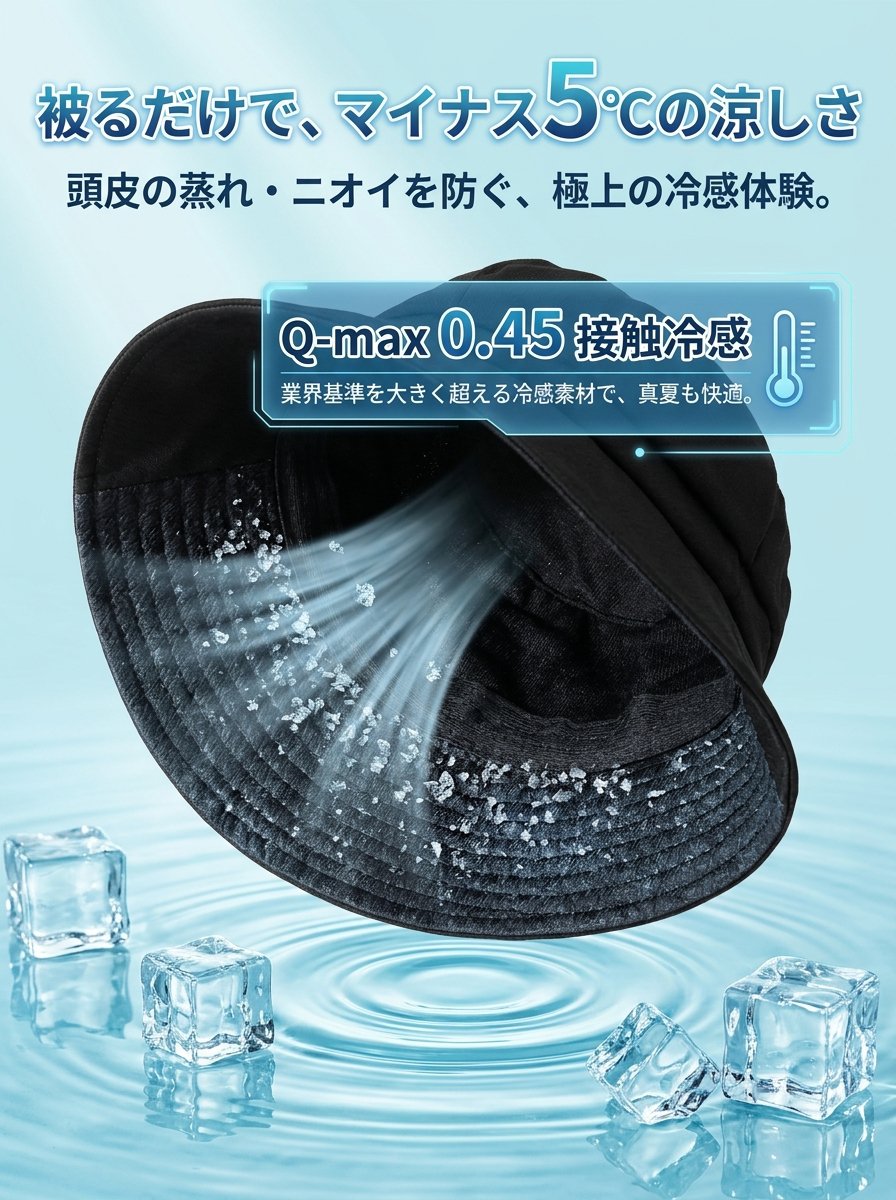 万能日よけバケットハット