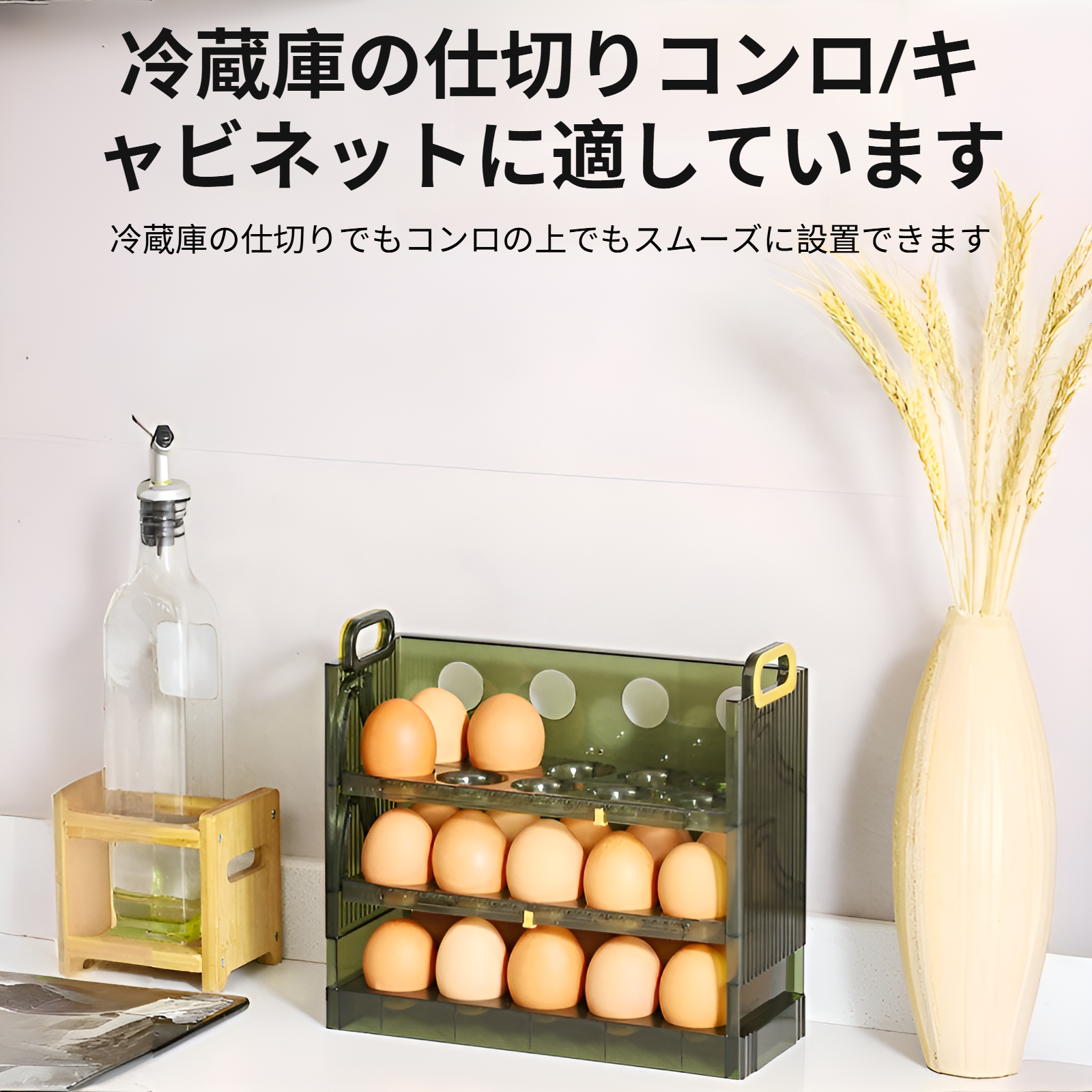 回転機能を使って取り出しやすい卵ラック