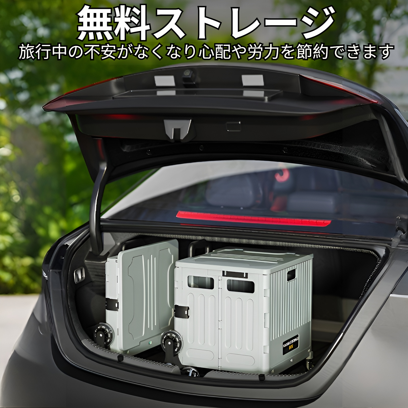 持ち運び便利なハンドル付きカート