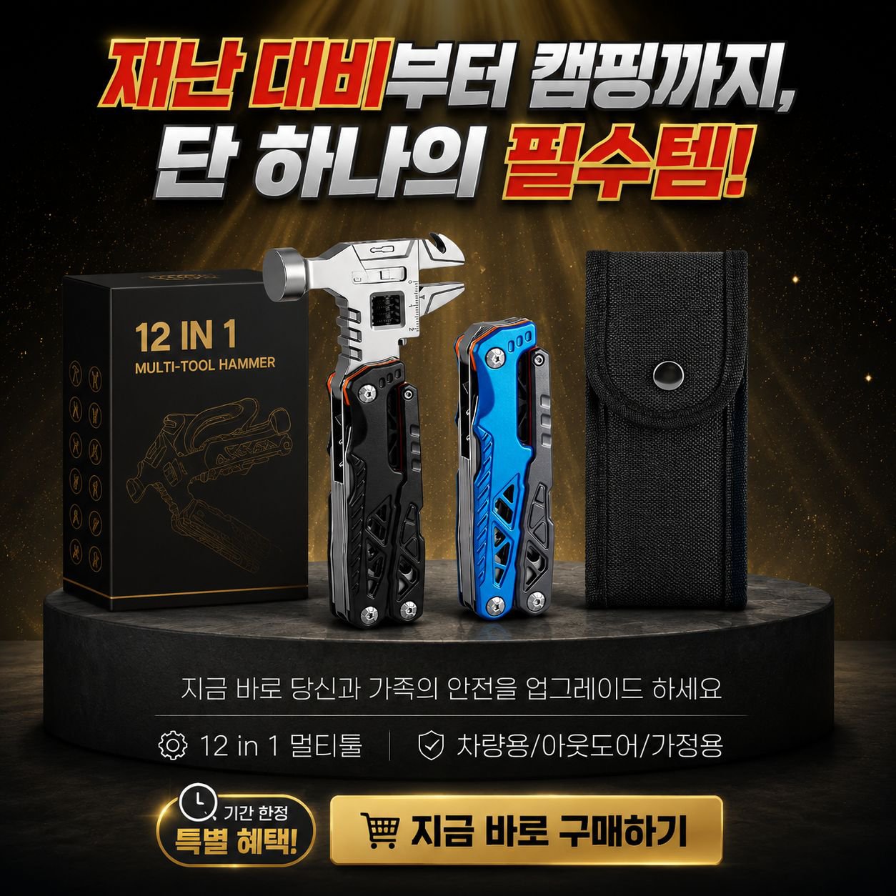 휴대용 다기능 하드웨어 공구 세트