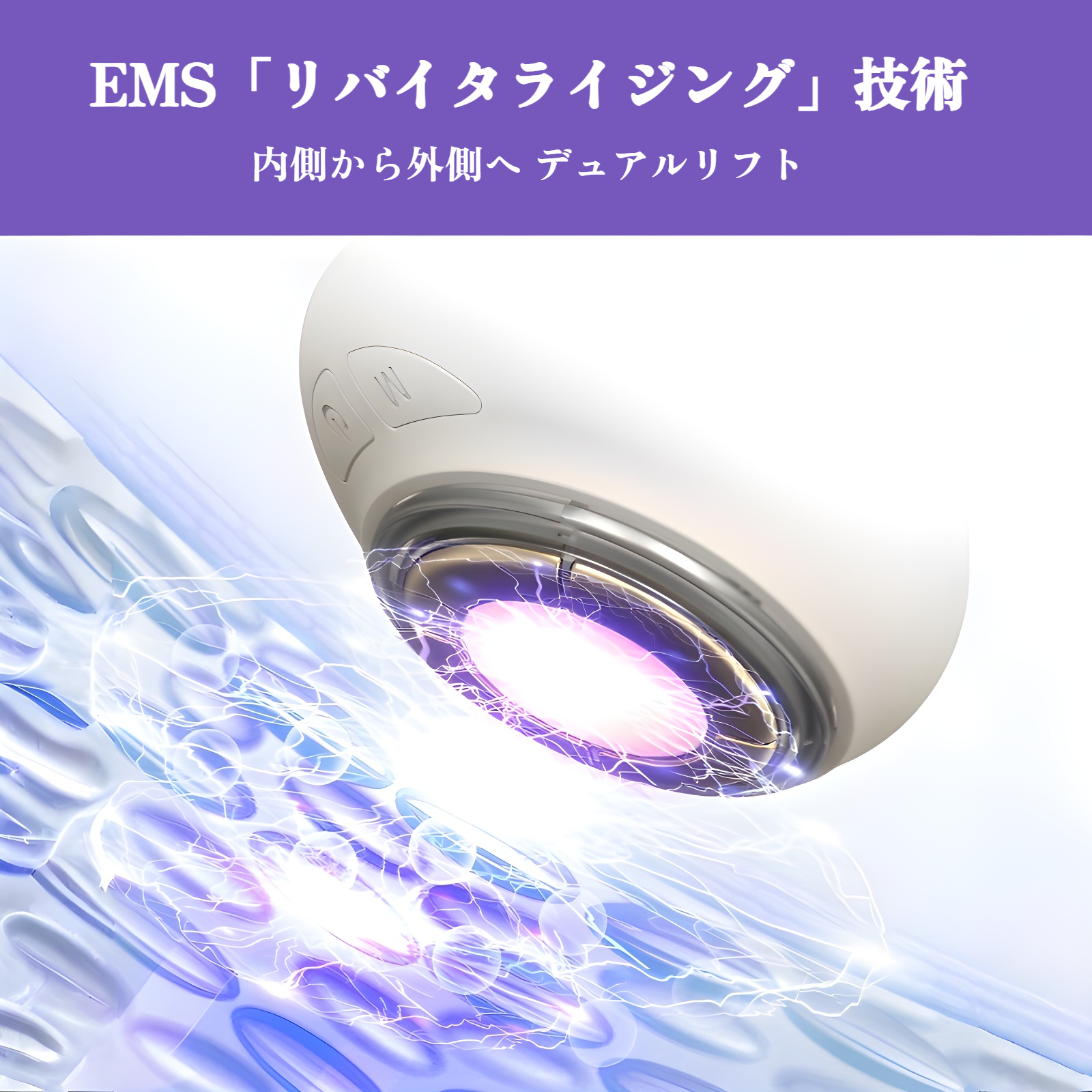 自宅で簡単エステができる多機能美顔器