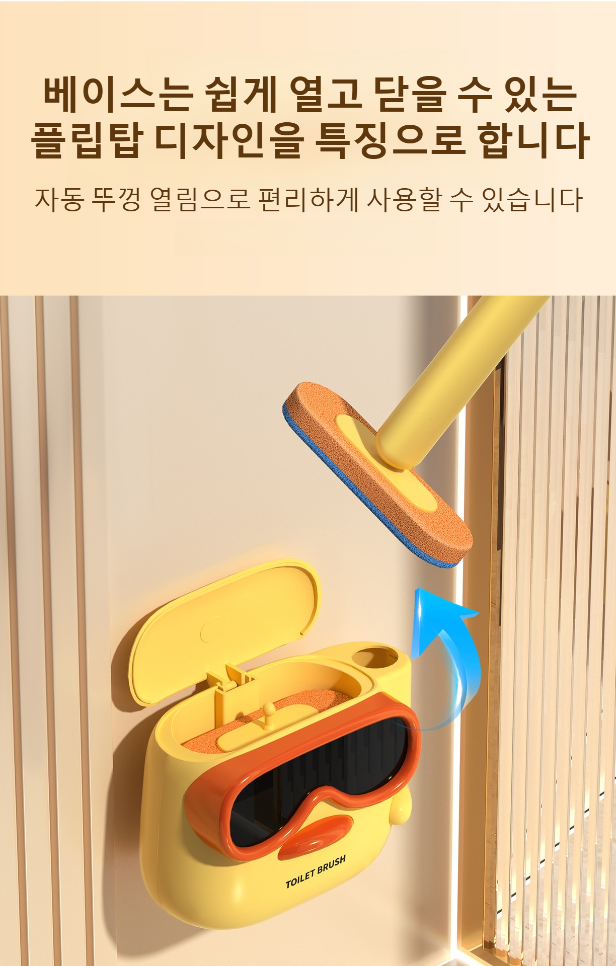 고급감 가정용 변기 솔 디테일