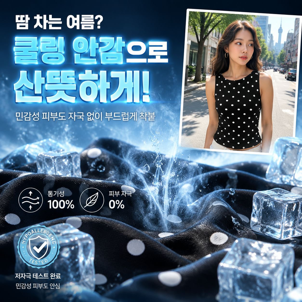 여름 신상 도트 프린트 민소매 탑 여성