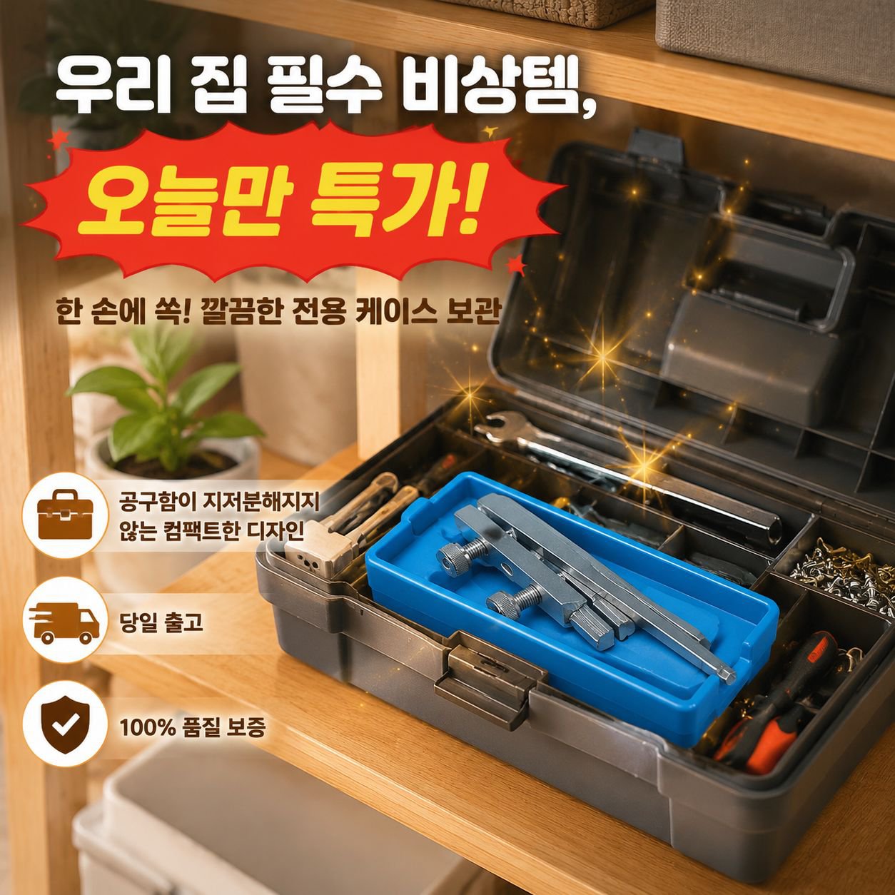 파이프 탭 부러진 나사 추출기 볼트 분해 공구 1/2인치 3/4인치 공용