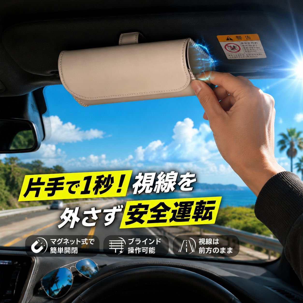 汎用車サンバイザー眼鏡ボックス 車内収納グッズ
