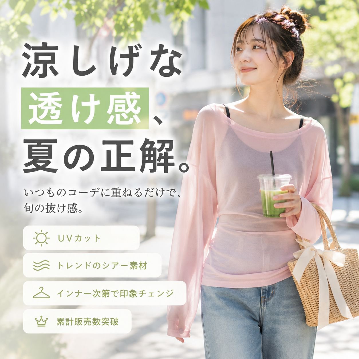 透け感長袖シャツ レディース バックタイ 2WAY仕様