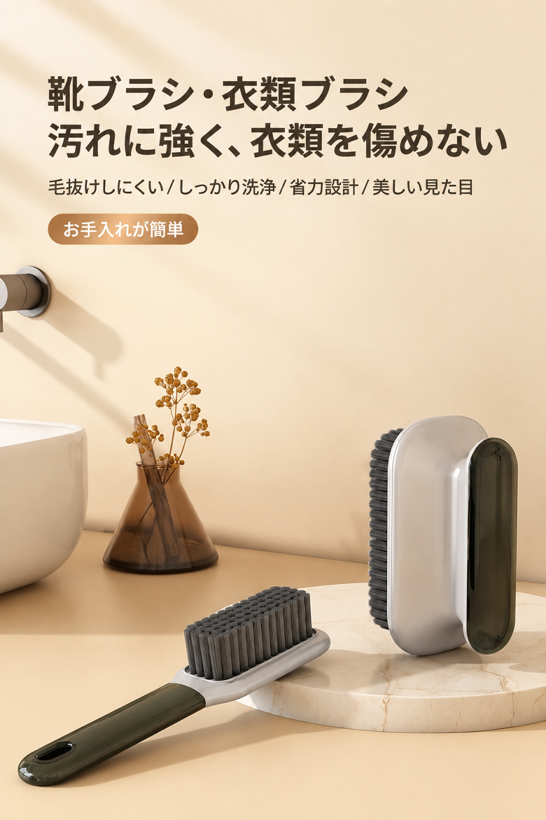 柔らかい毛の家庭用靴ブラシ - 高品質素材使用