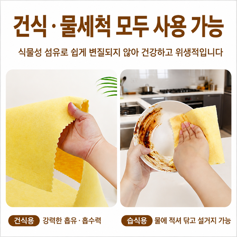 JMY-두꺼운 수세미, 기름이 묻지 않는 걸레