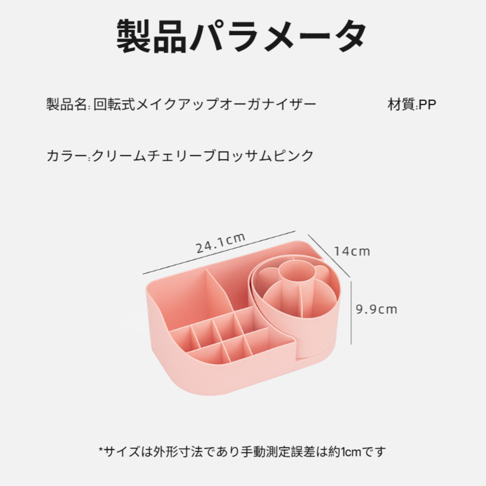 デスクトップのオフィス文具、寝室のメイクブラシ、口紅、リビングルーム、キッチン用品などを収納できる多機能回転収納ボックス。