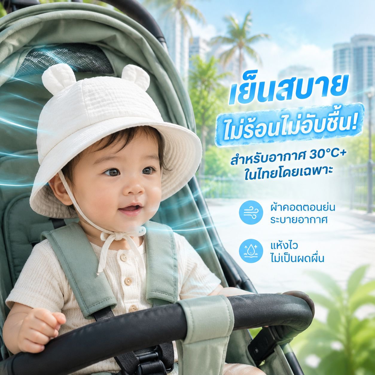 หมวกปีกกว้างเด็กทารก ผ้าฝ้ายแท้ ทรงหูกระต่าย หมวกกันแดด