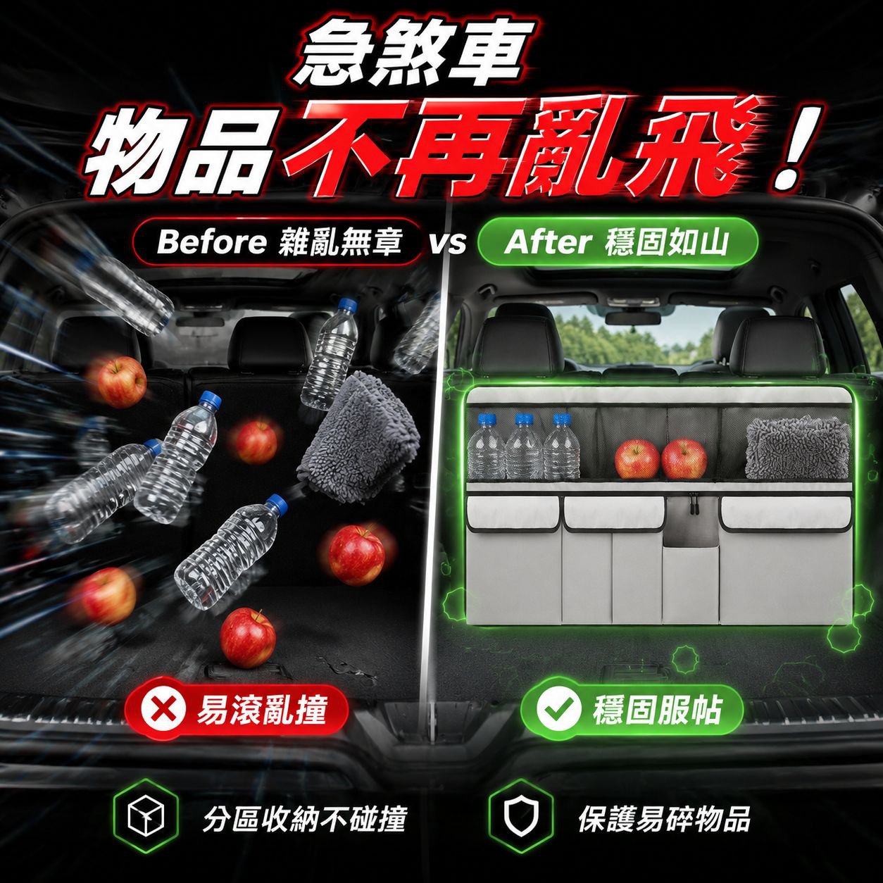 車載後排座椅收納掛袋尾箱儲物包