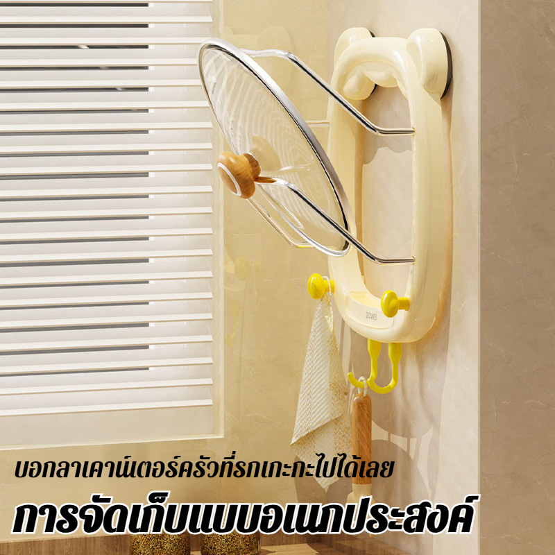 ชั้นวางถ้วยดูดอันทรงพลังในครัวเรือน ที่วางฝาหม้อสุญญากาศมัลติฟังก์ชั่น