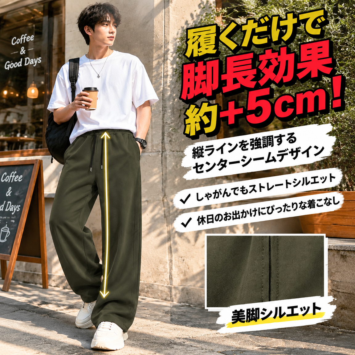 秋冬向けゆったりストレートレッグスウェットパンツ