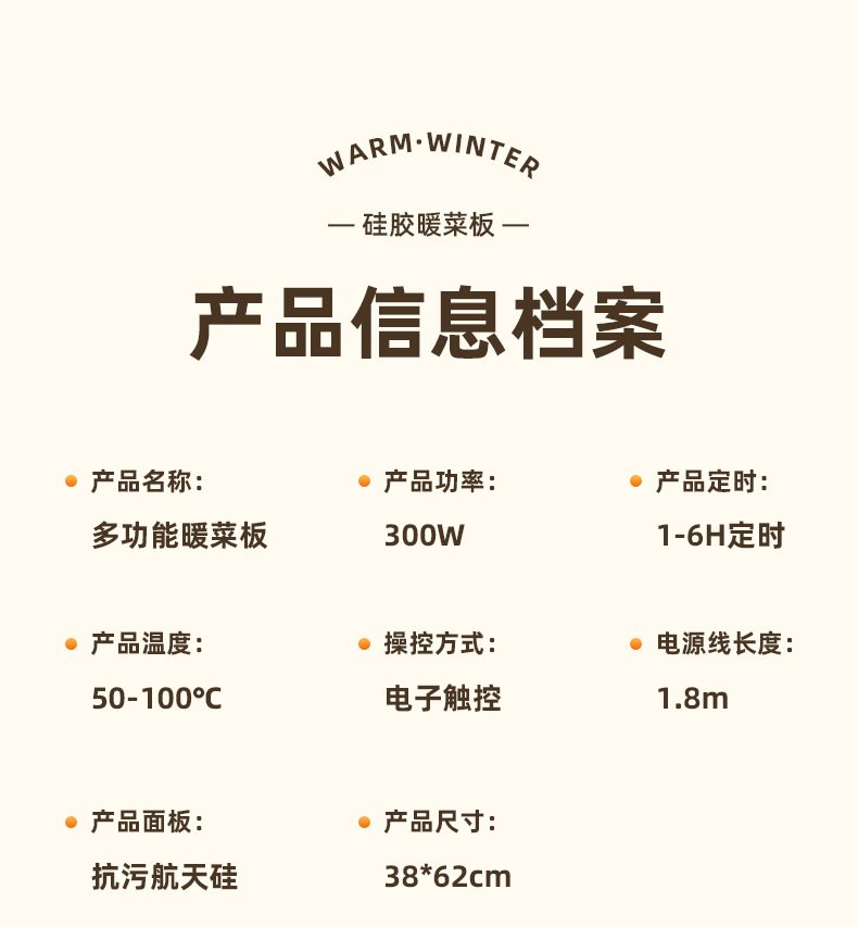 可折叠硅胶暖菜板