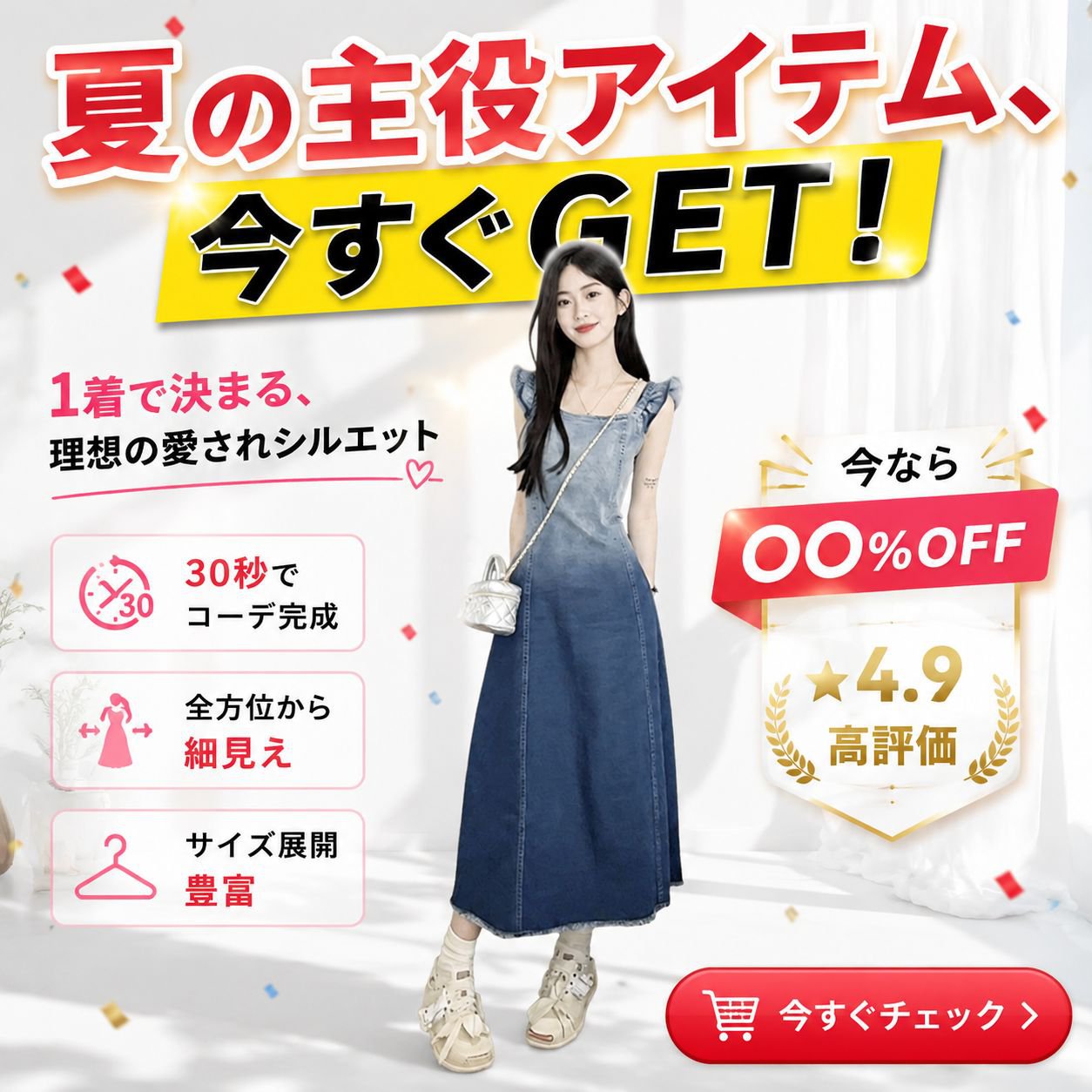 女性用ウエストシェイプグラデーションデニムジャンパースカート