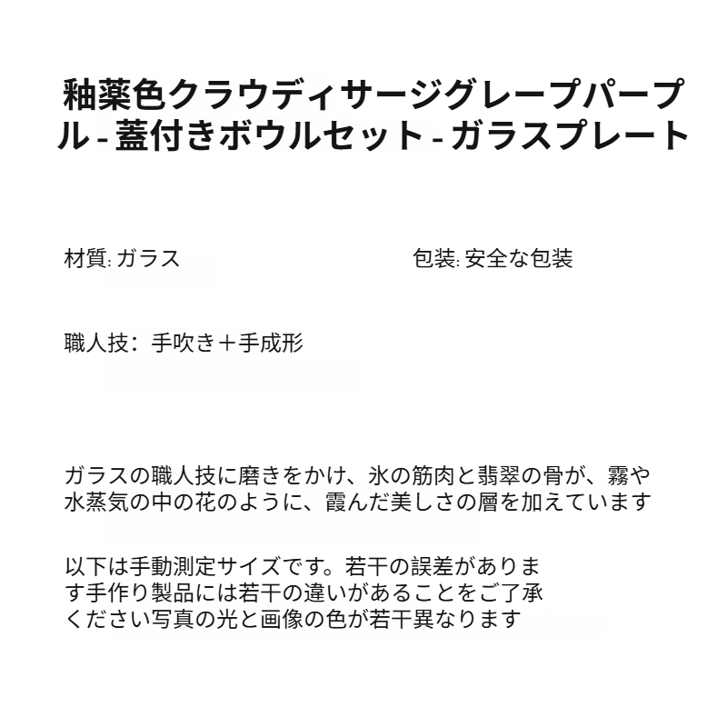 母の日におすすめのすりガラスティーセット