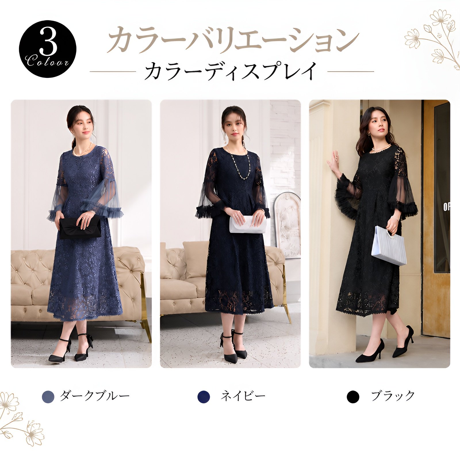 Brelira-女士蕾丝礼服连衣裙 网纱喇叭袖 中长款 修身显瘦 宴会婚礼派对裙